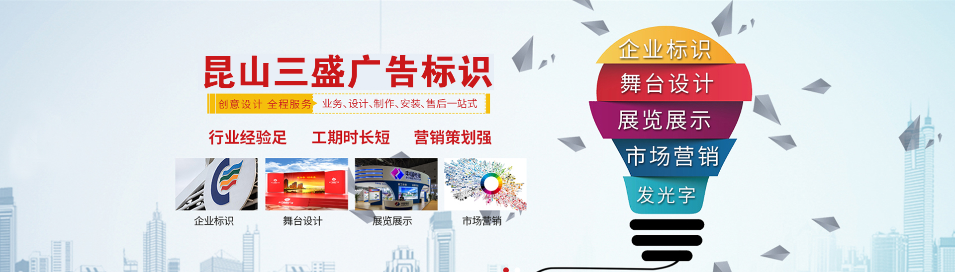 昆山廣告公司,昆山uv打印,標識牌制作廠家-www.iaespv4g.cn 昆山三盛廣告有限公司 版權所